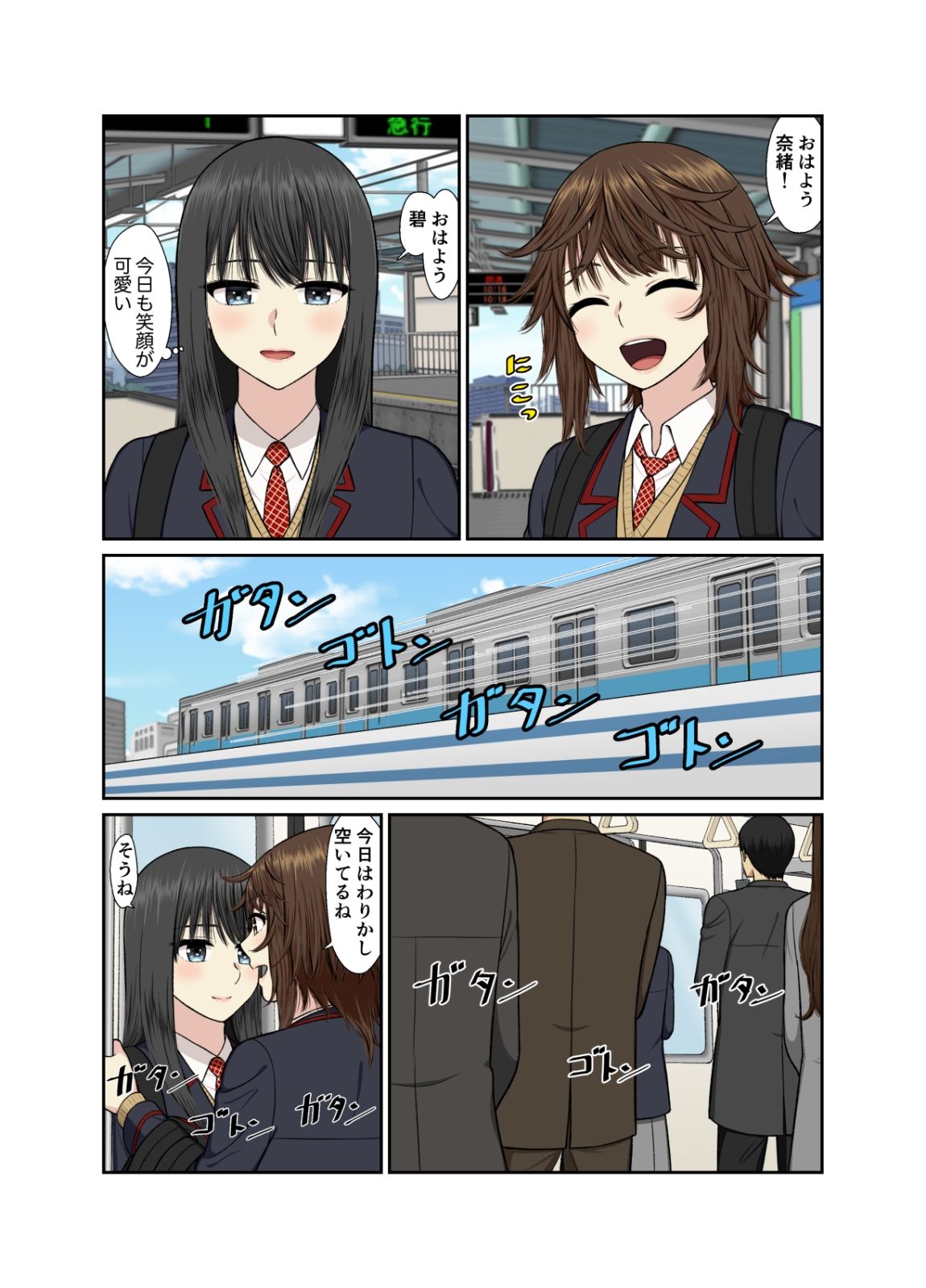 サンプル画像4:保健室でイチャラブ百合えっち(Bird feed) [d_342951]