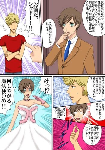 サンプル画像1:奴はマジシャンじゃない、魔法使いだ！！2(MAGIC MONSTER) [d_342953]