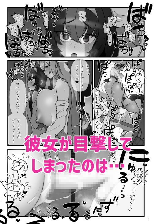 サンプル画像1:コハルフタナル(核座頭市) [d_342989]