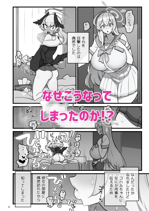 サンプル画像3:コハルフタナル(核座頭市) [d_342989]