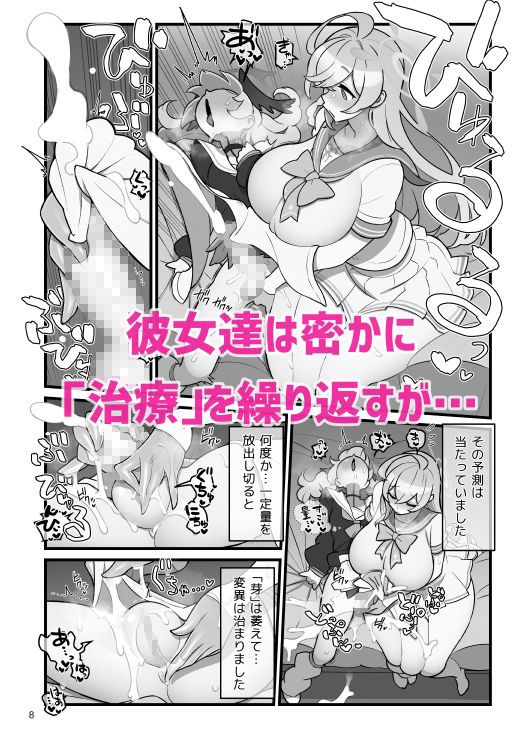 サンプル画像4:コハルフタナル(核座頭市) [d_342989]