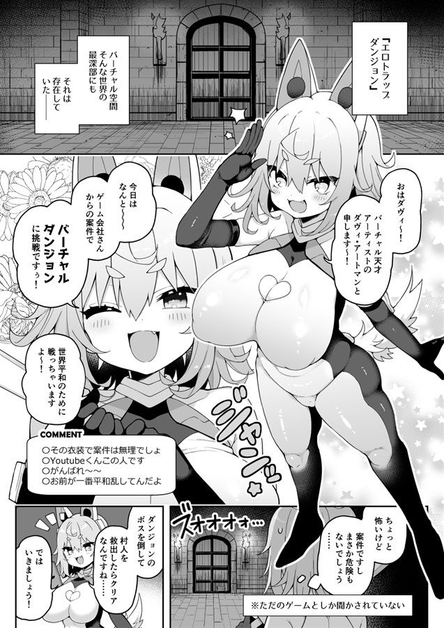 サンプル画像1:ダヴィ○キ理解らせっくす3-エロトラップダンジョンは危険がいっぱい-(あらと屋) [d_342996]
