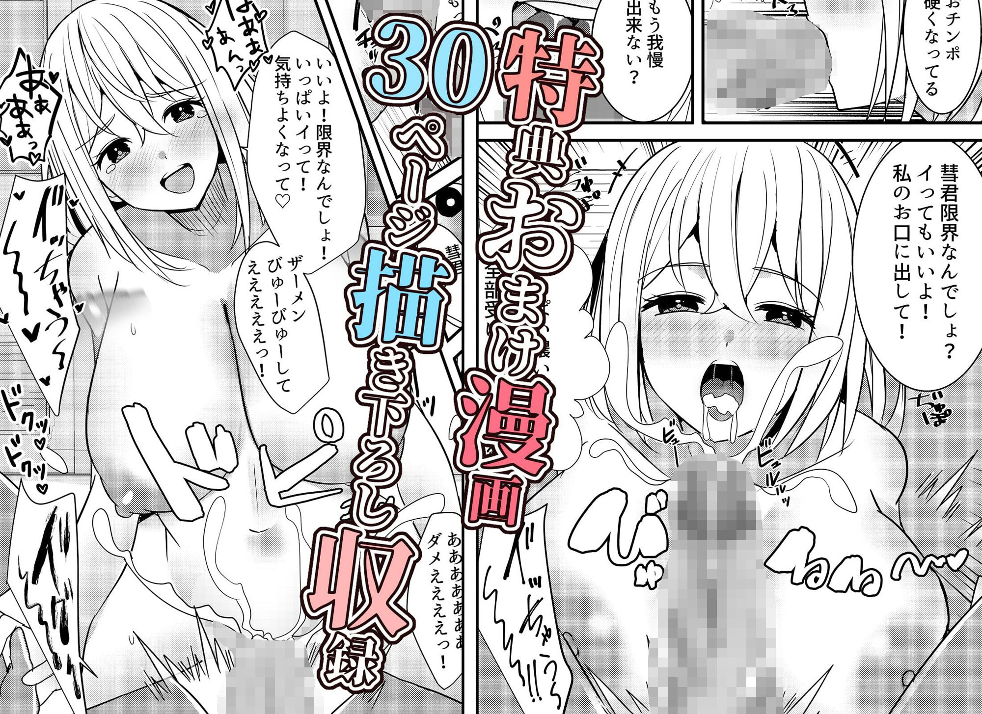 サンプル画像2:やりこみゅ！！コミュ障の男の子が女の子達とヤリまくり学園性活！！総集編(Nanaci) [d_343129]