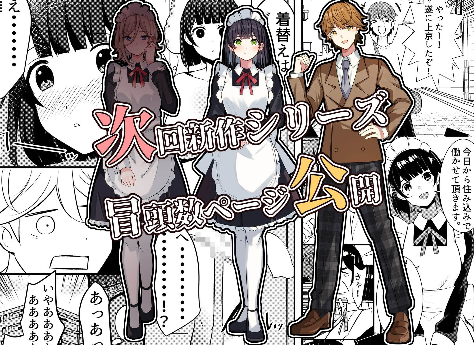 サンプル画像4:やりこみゅ！！コミュ障の男の子が女の子達とヤリまくり学園性活！！総集編(Nanaci) [d_343129]