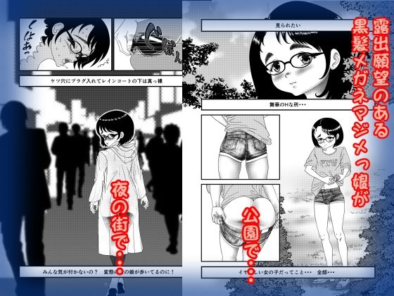 サンプル画像3:黒髪メガネっ娘ドロドロ露出願望(アビゴール) [d_343138]