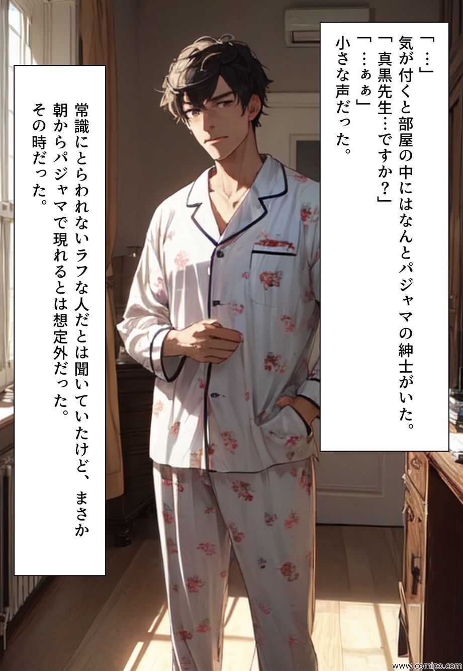 サンプル画像3:あこがれの先生 強●女体化＆女装の日々(真城のソフトハウス) [d_343139]