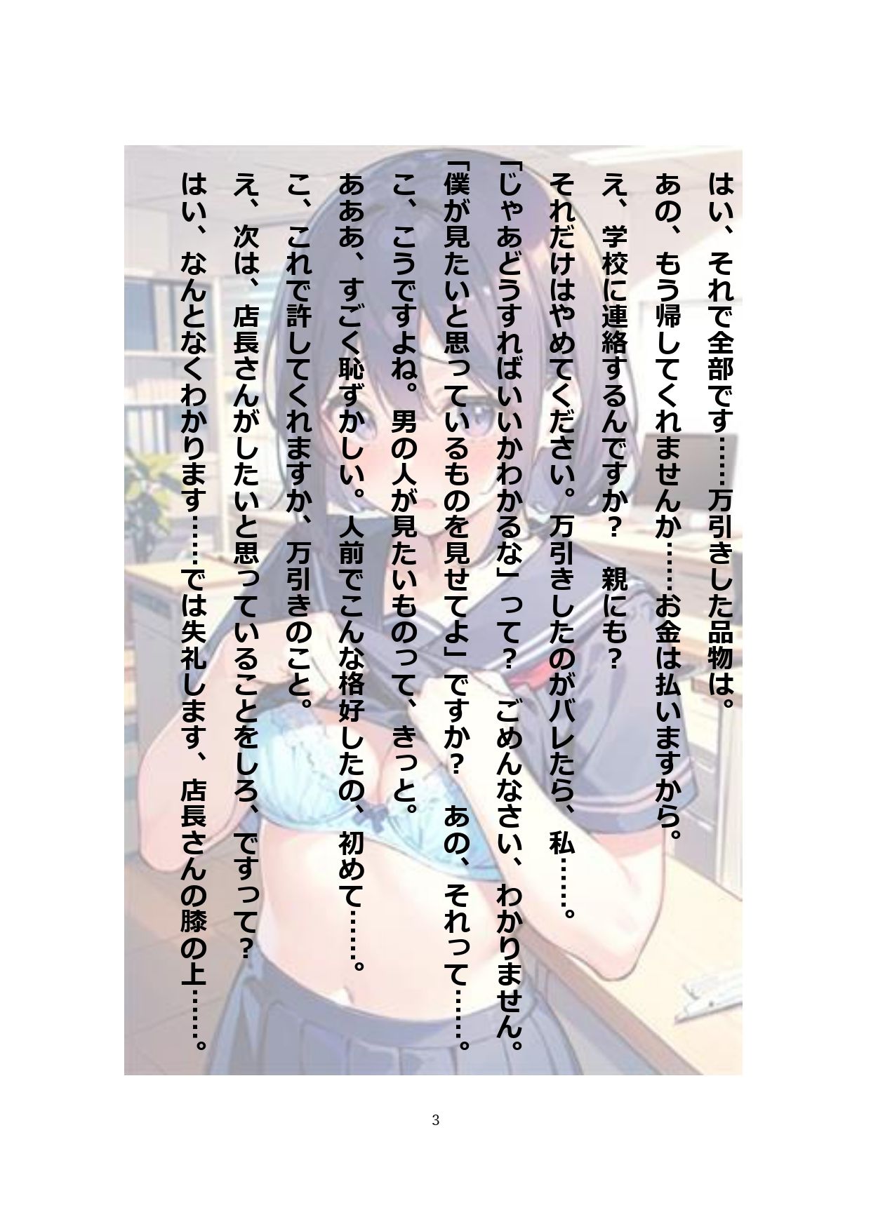 サンプル画像2:イラスト＋ショートストーリーの世界 その4 「助かるために身を捧げる彼女たち」(SEI’s factory) [d_343167]