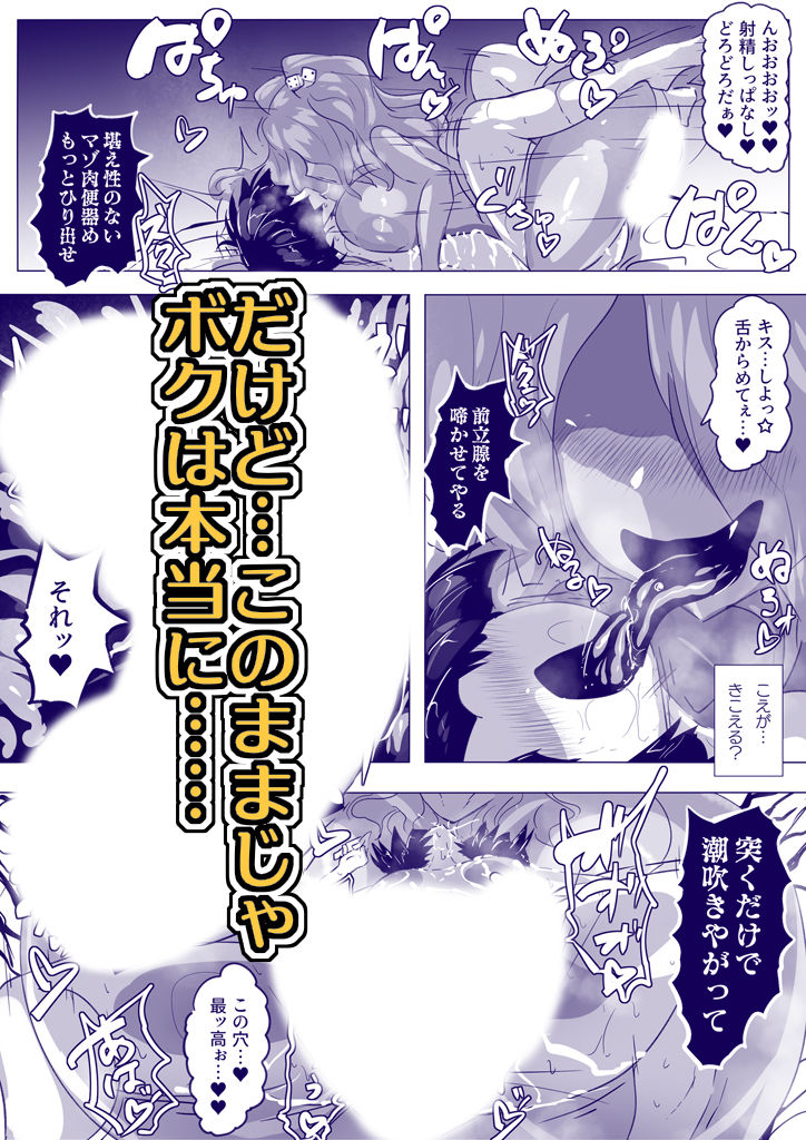 サンプル画像5:見せてくれるだけじゃないふたギャルさん達とメス堕ちしちゃったボク。(惑星kaim) [d_343224]