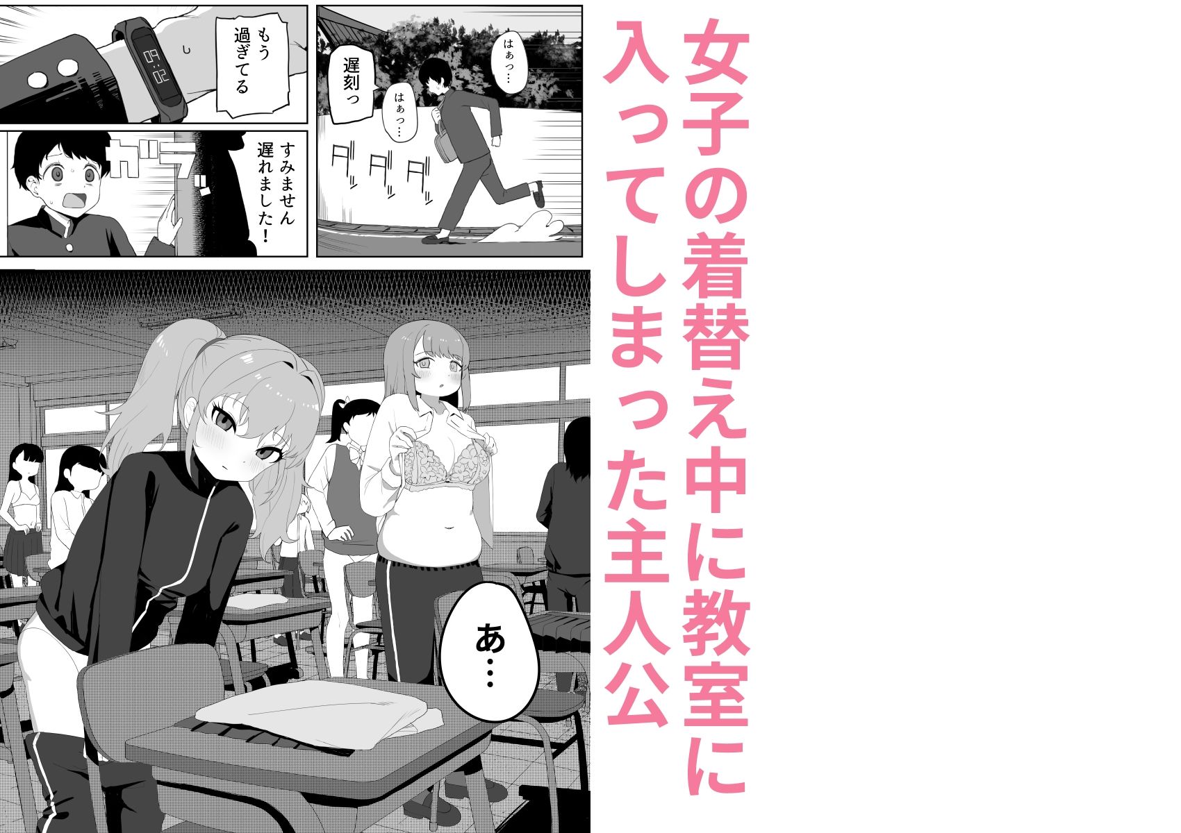 サンプル画像1:クラスの地味子と無理矢理ヤらされる(誰塚) [d_343244]