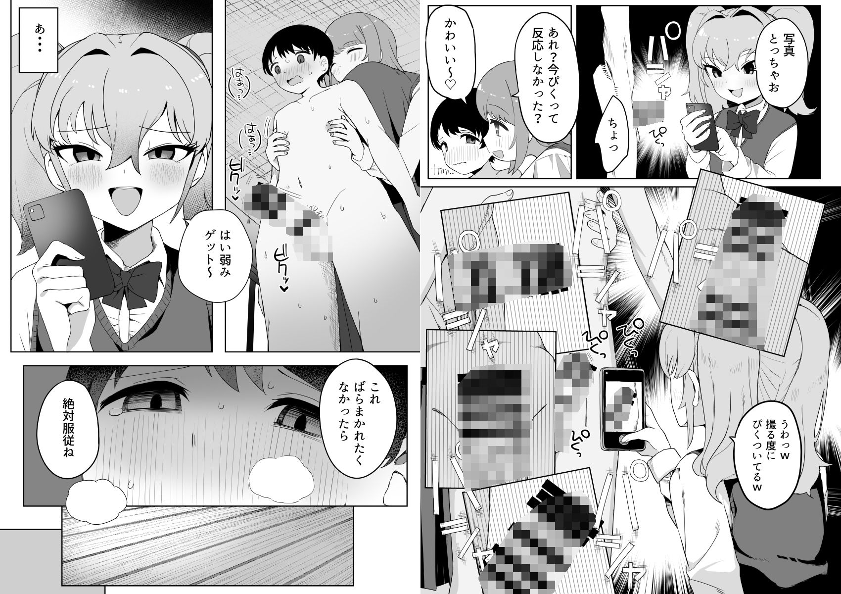 サンプル画像4:クラスの地味子と無理矢理ヤらされる(誰塚) [d_343244]