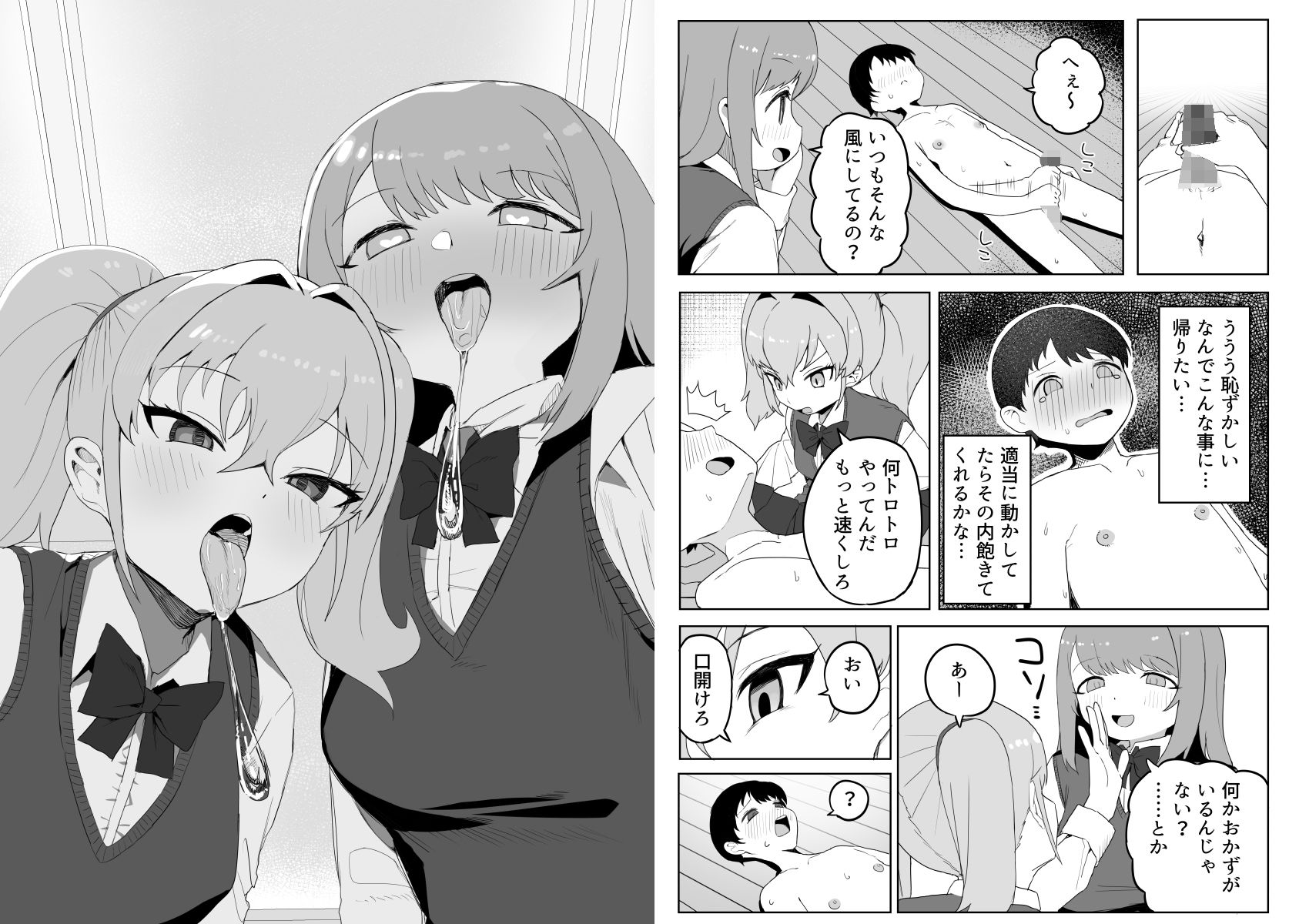 サンプル画像5:クラスの地味子と無理矢理ヤらされる(誰塚) [d_343244]