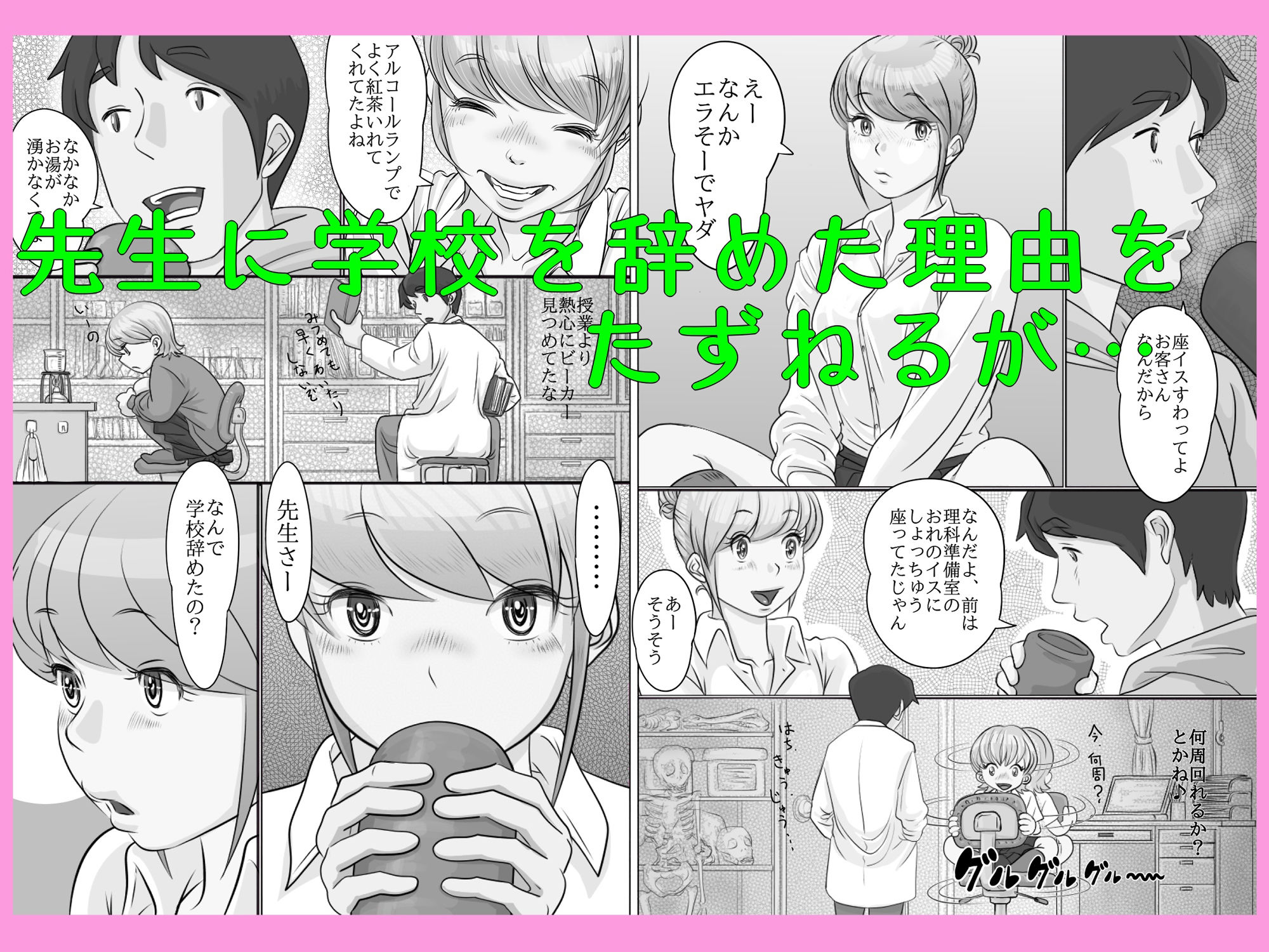 サンプル画像2:【いちゃラブ_純愛】大学受験で上京した元教え子が訪ねてきて…(モミ山) [d_343250]