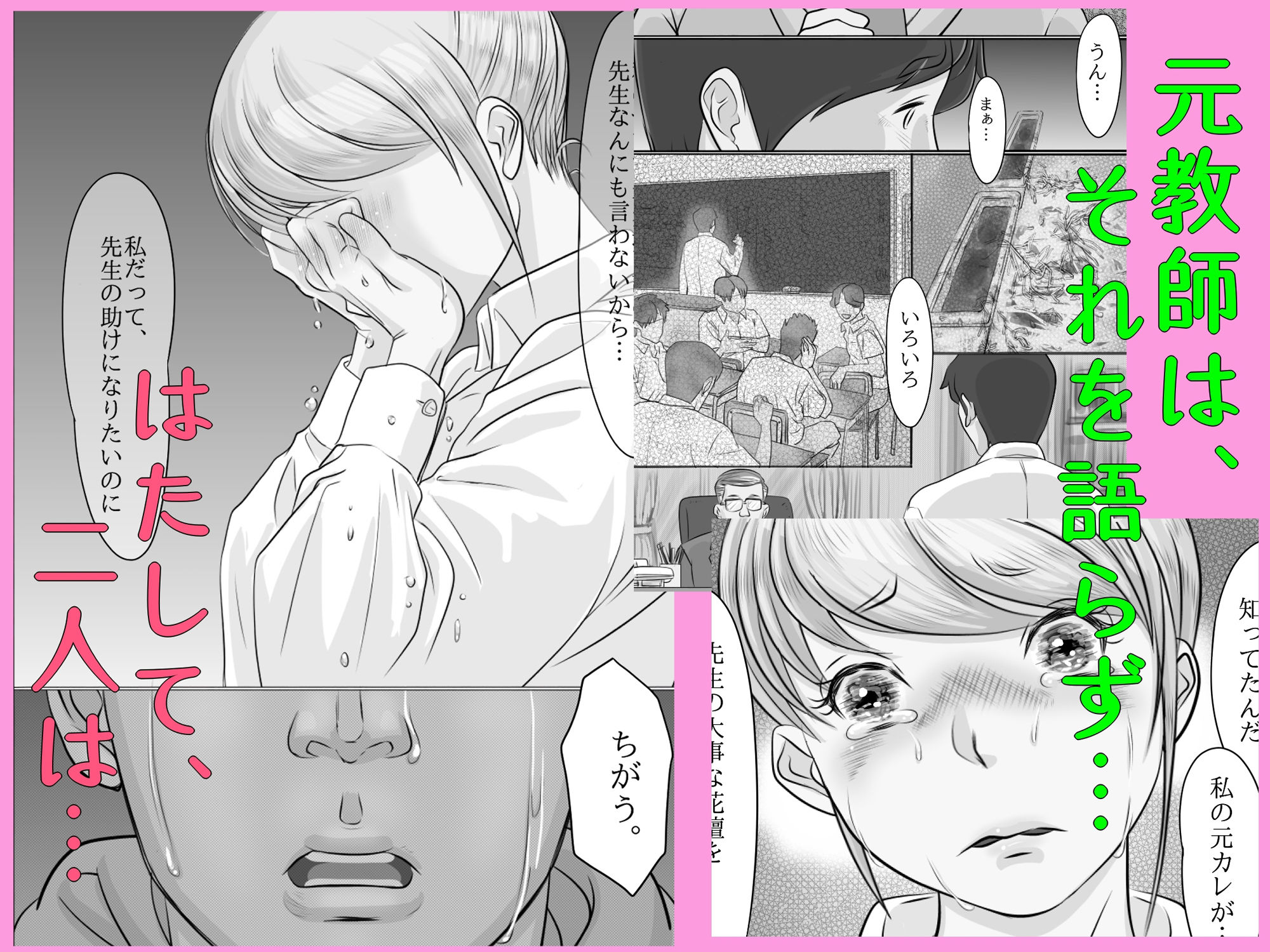 サンプル画像3:【いちゃラブ_純愛】大学受験で上京した元教え子が訪ねてきて…(モミ山) [d_343250]