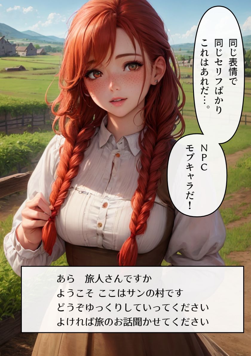 サンプル画像3:NPC姦 ゲームの世界でNPC相手にハメまくり無双(AI@HUB) [d_343252]