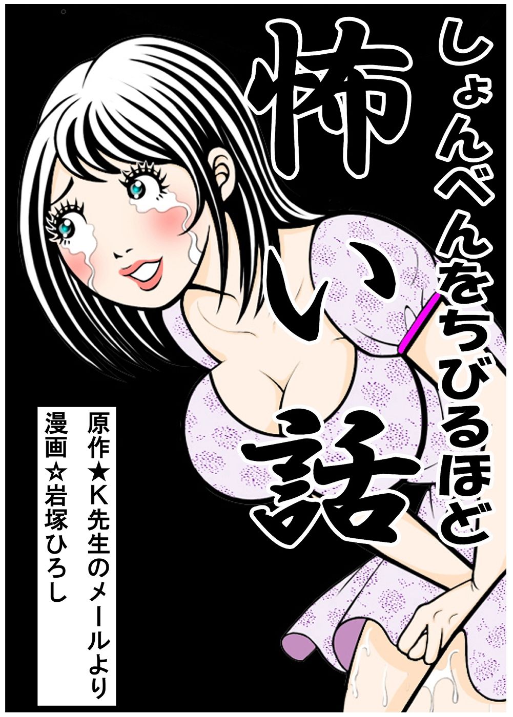 サンプル画像1:ド鬼畜MAGAZINE(そくろげ古書店) [d_343260]