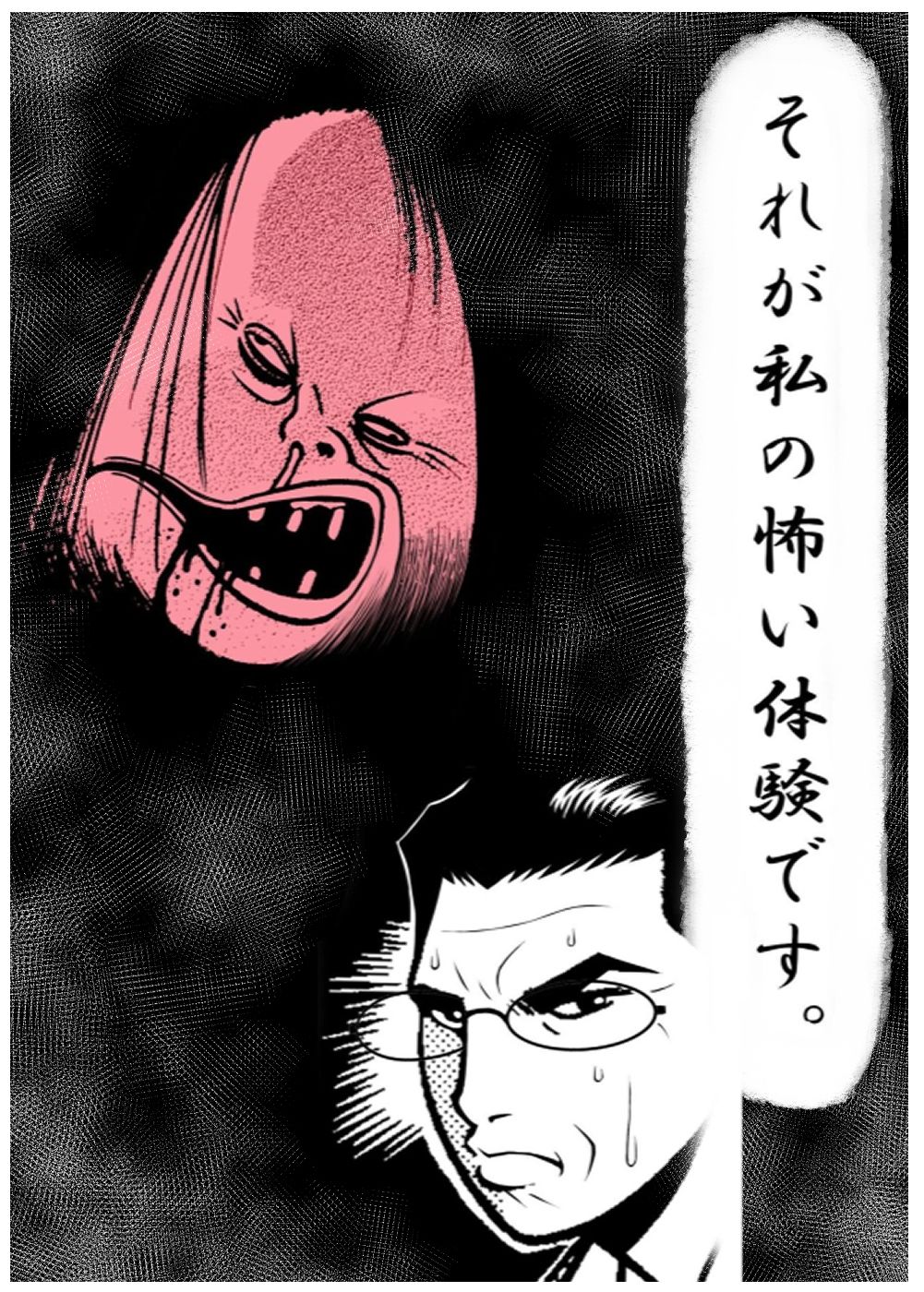 サンプル画像2:ド鬼畜MAGAZINE(そくろげ古書店) [d_343260]