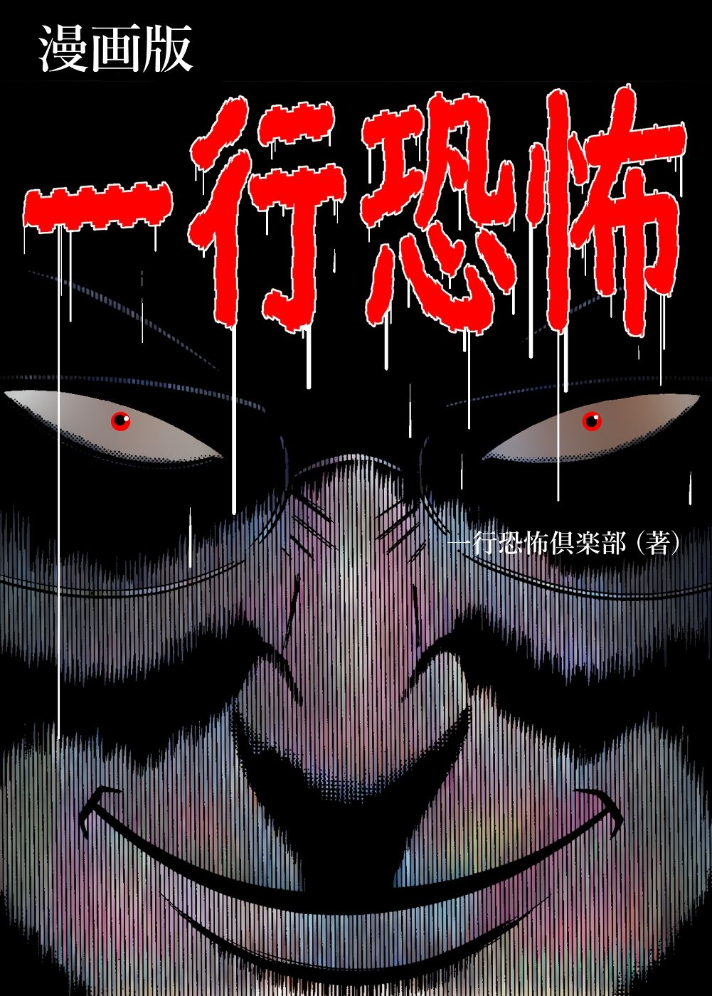 サンプル画像3:ド鬼畜MAGAZINE(そくろげ古書店) [d_343260]