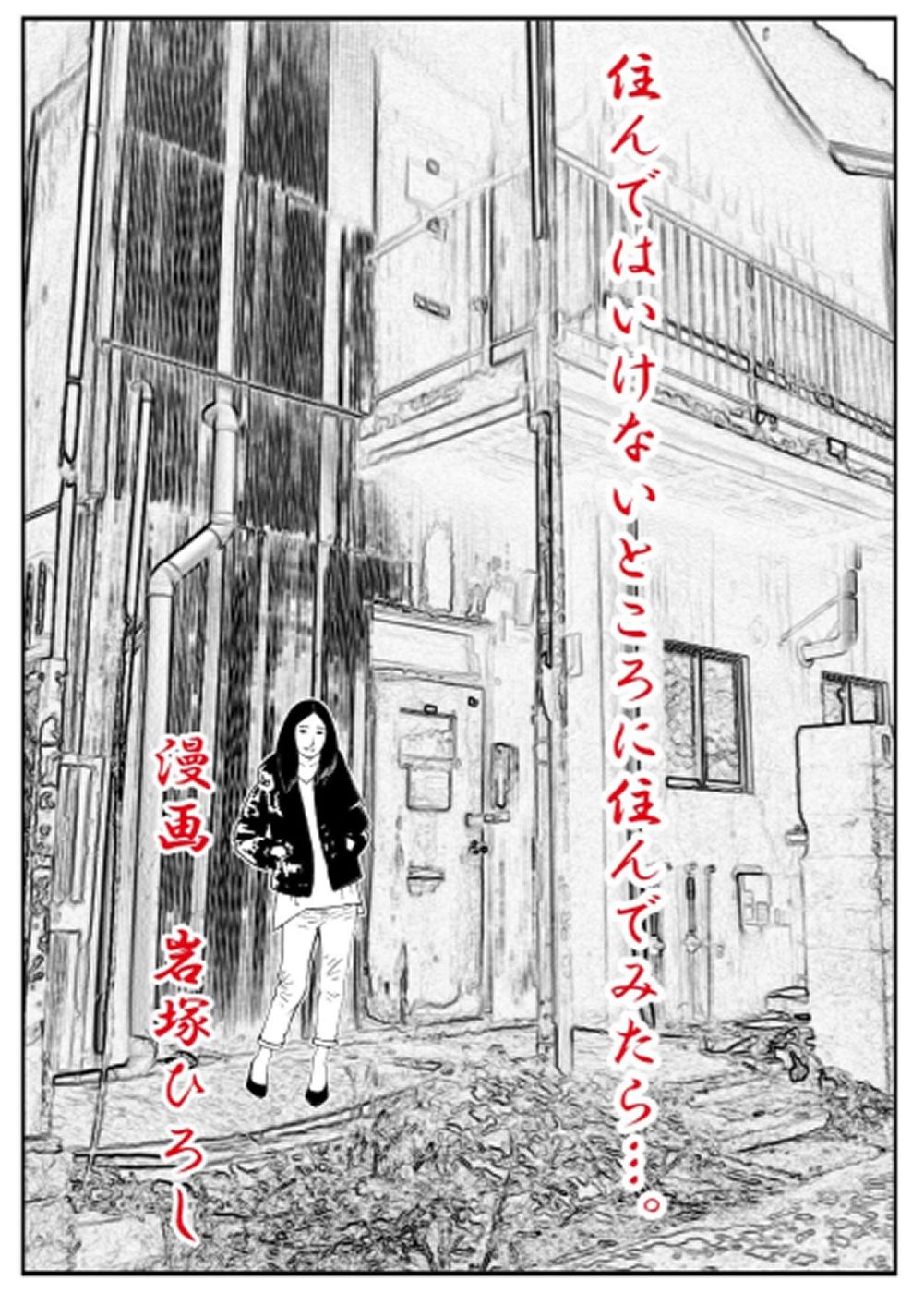 サンプル画像5:ド鬼畜MAGAZINE(そくろげ古書店) [d_343260]