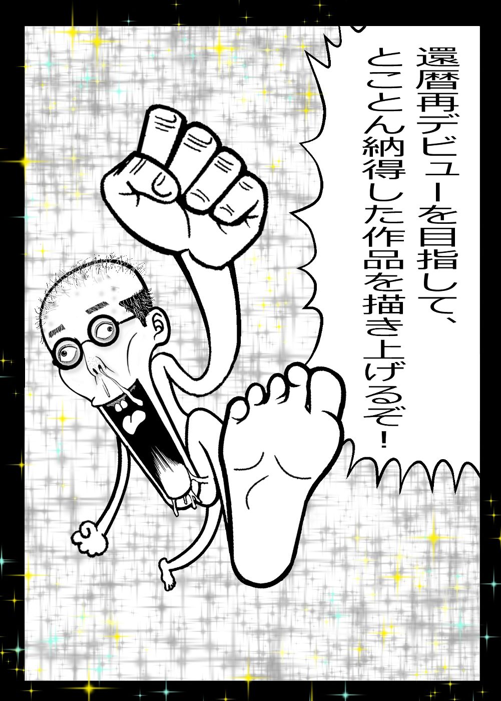 サンプル画像6:ド鬼畜MAGAZINE(そくろげ古書店) [d_343260]