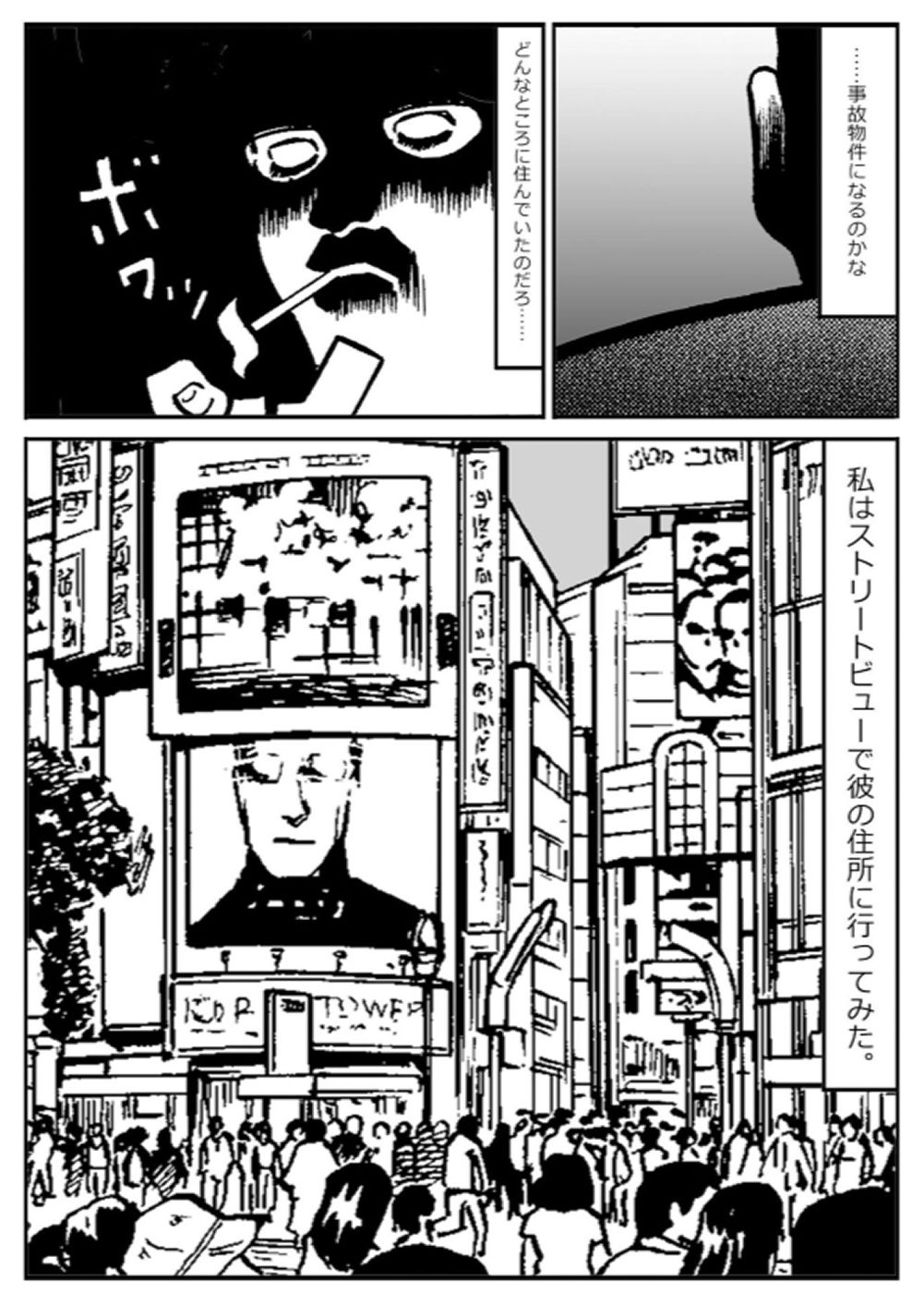 ド鬼畜MAGAZINE