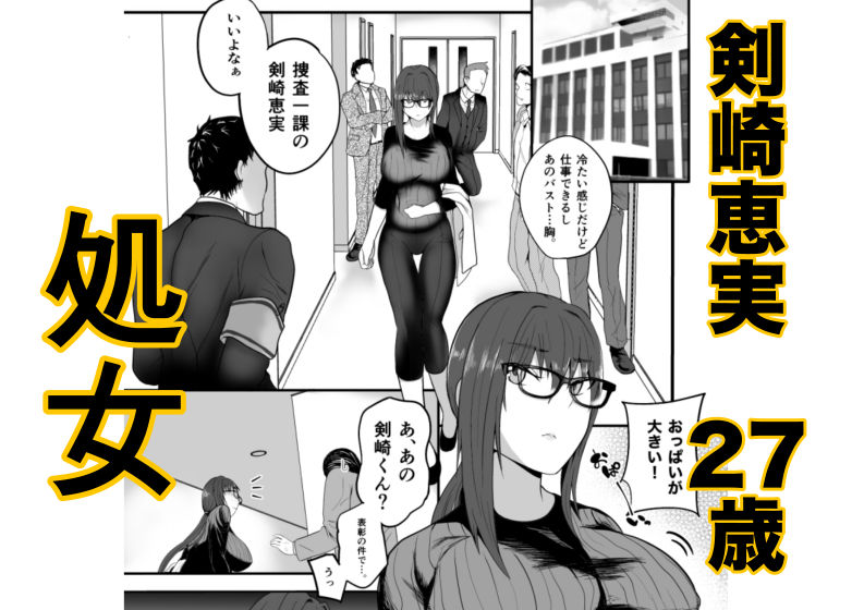 サンプル画像1:剣崎恵美はタンポンが嫌い(にゃほクラ) [d_343264]