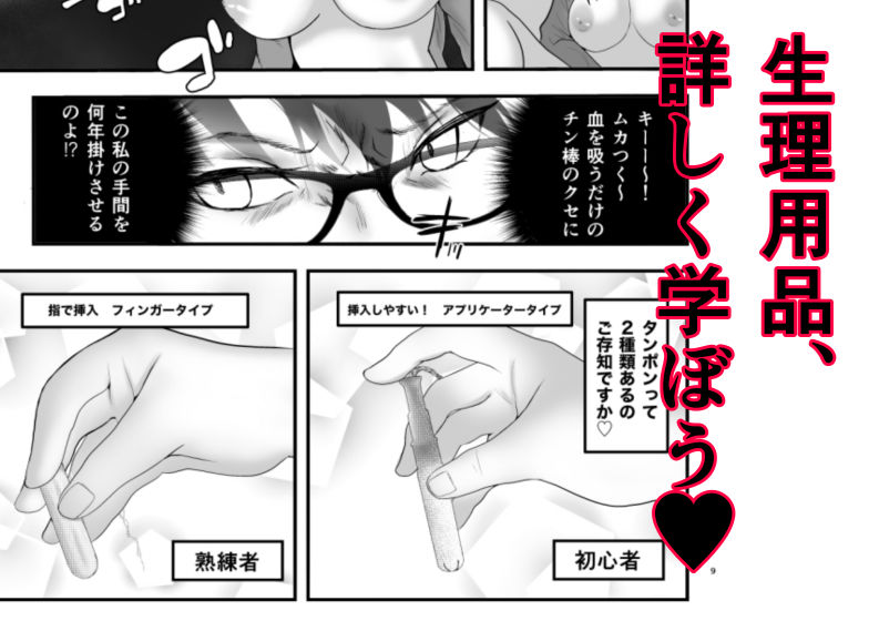 サンプル画像4:剣崎恵美はタンポンが嫌い(にゃほクラ) [d_343264]