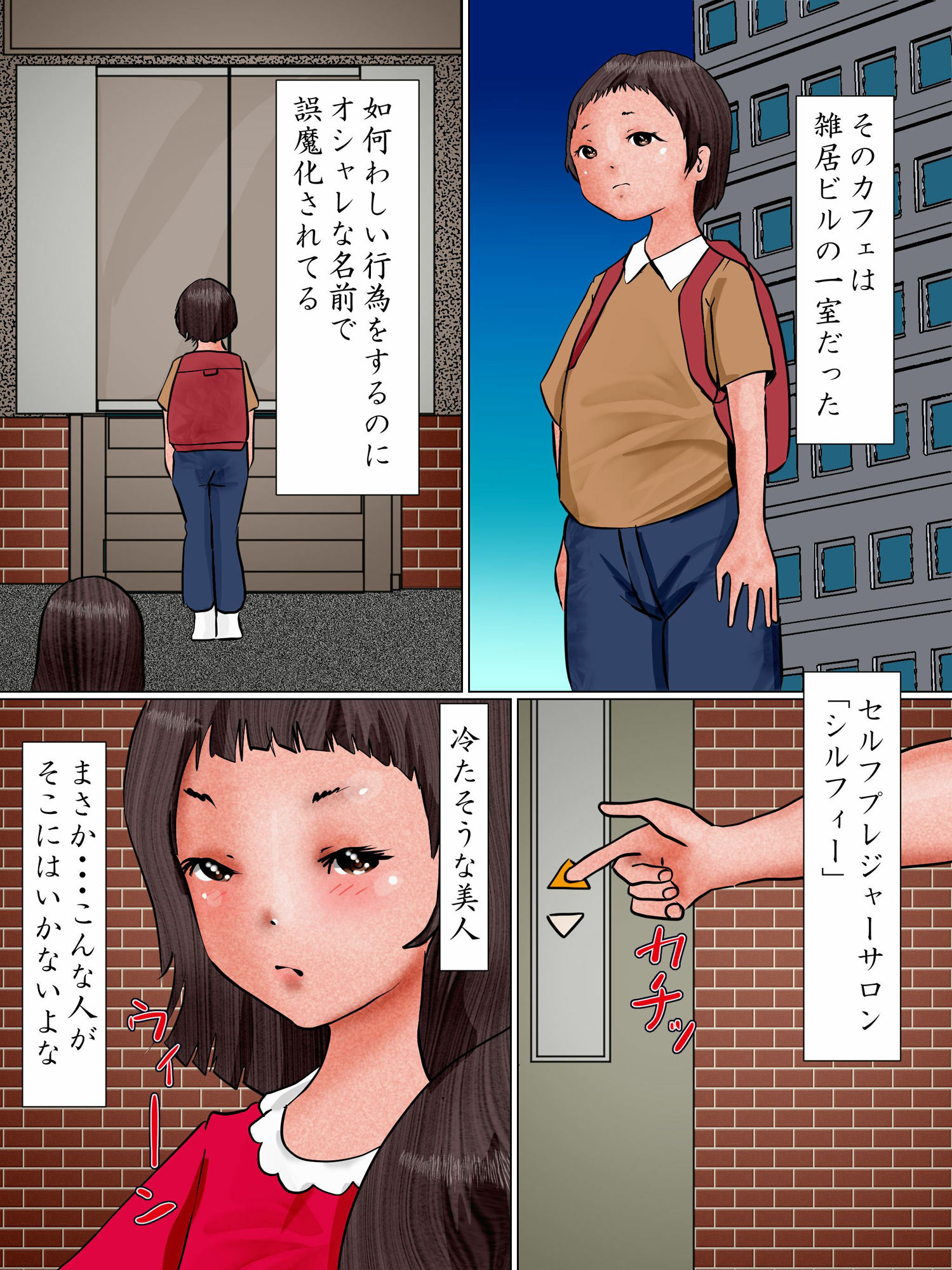 サンプル画像1:セルフプレジャーカフェ シルフィー(ぼーぼーず) [d_343270]