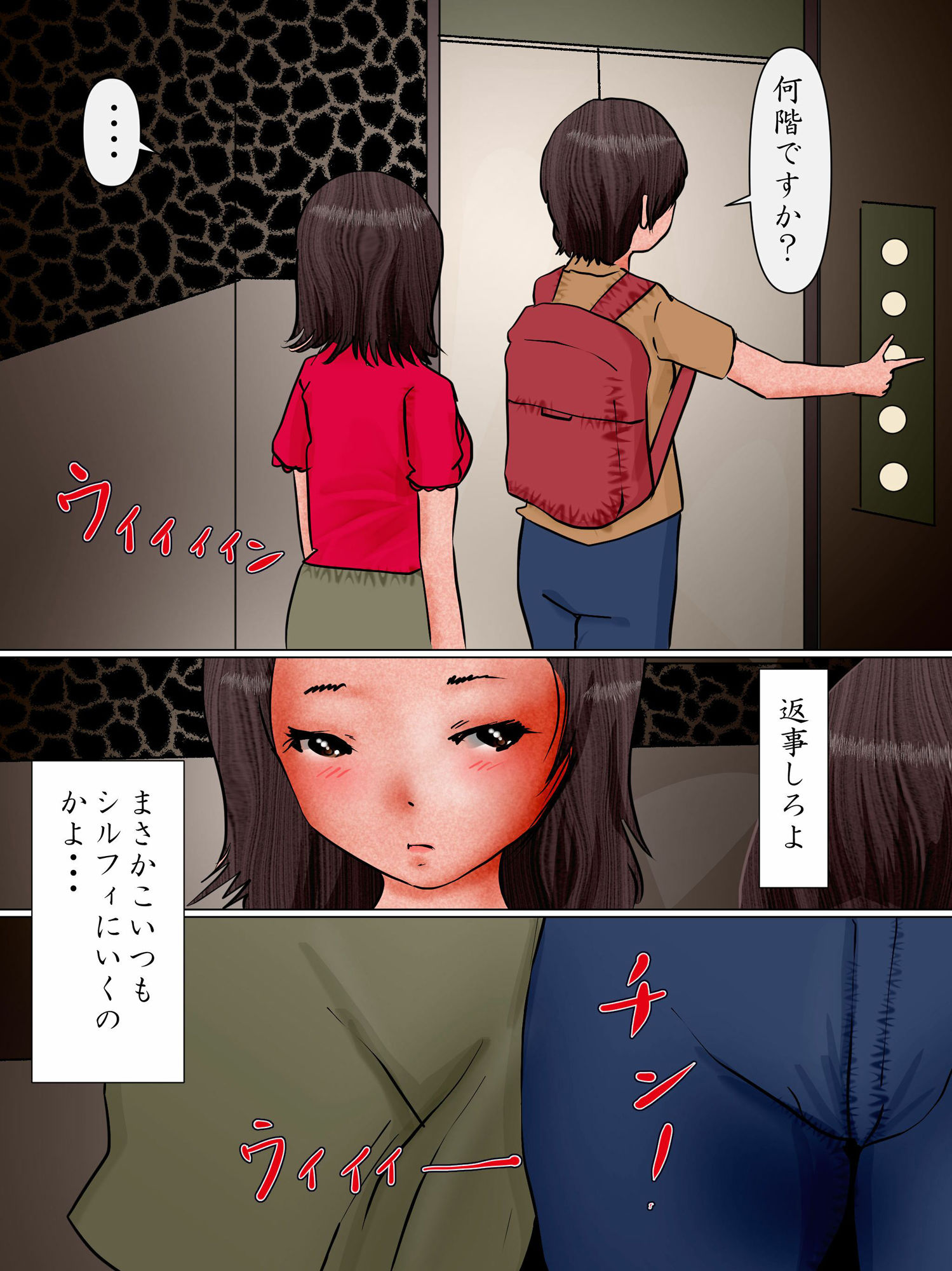 サンプル画像2:セルフプレジャーカフェ シルフィー(ぼーぼーず) [d_343270]