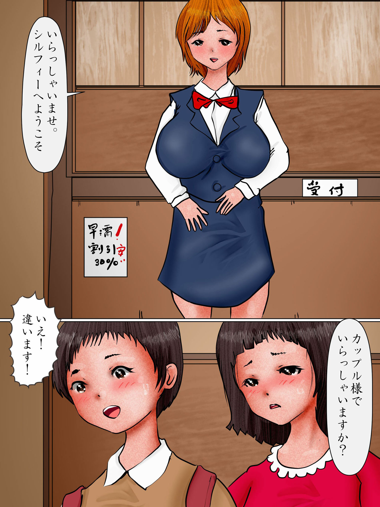 サンプル画像3:セルフプレジャーカフェ シルフィー(ぼーぼーず) [d_343270]