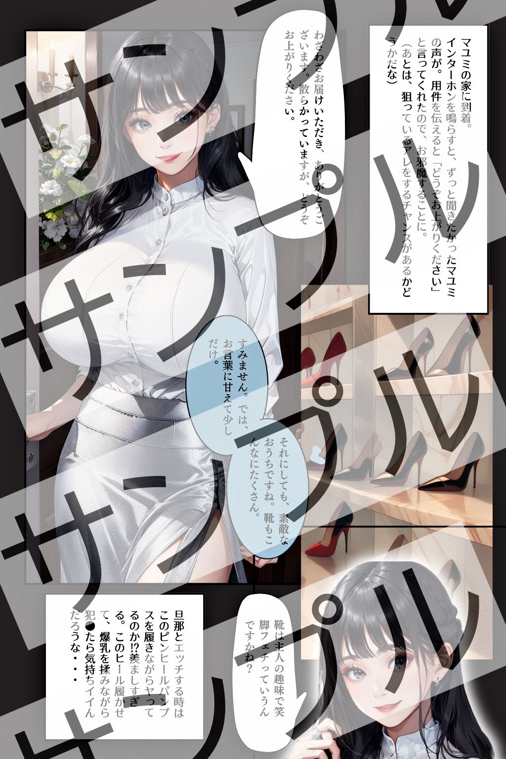 サンプル画像3:爆乳人妻マユミ 第1話 – Big Breasts Married Woman ‘Mayumi’ Episode 1 -(あらぶるま18＋（二次元）) [d_343286]