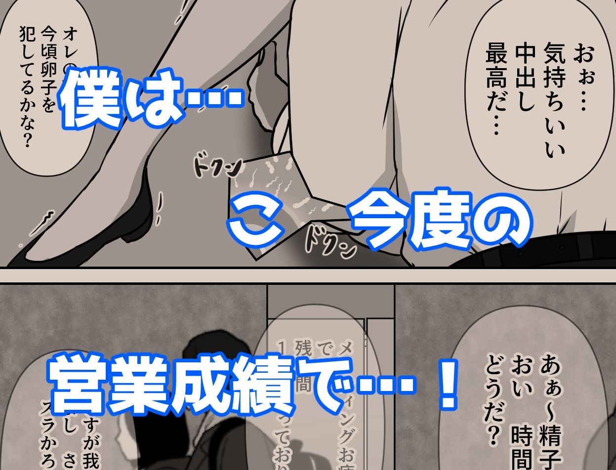 サンプル画像2:歩くオナホを時間停止で孕ませよう！！2(あるごりゅーど) [d_343358]