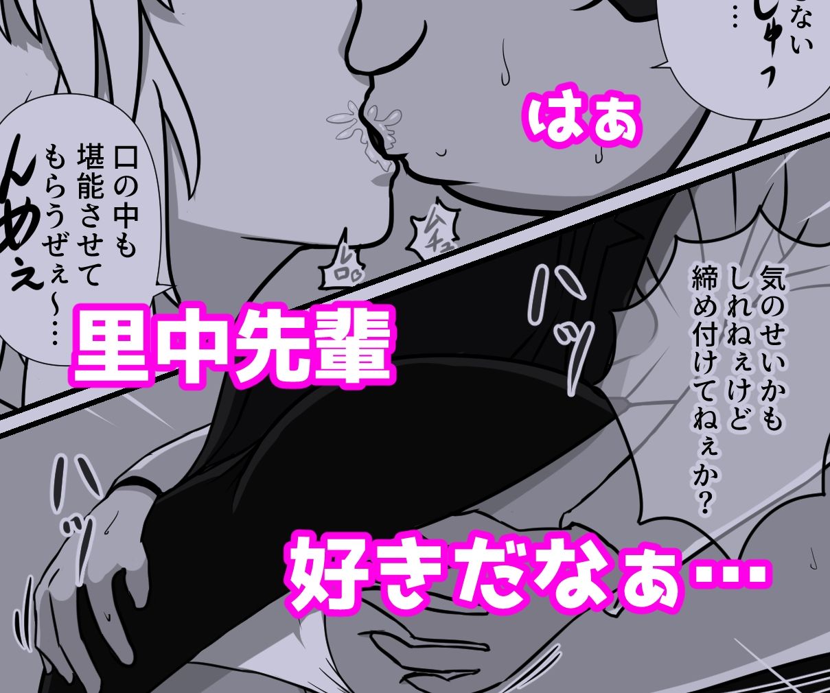 サンプル画像3:歩くオナホを時間停止で孕ませよう！！2(あるごりゅーど) [d_343358]