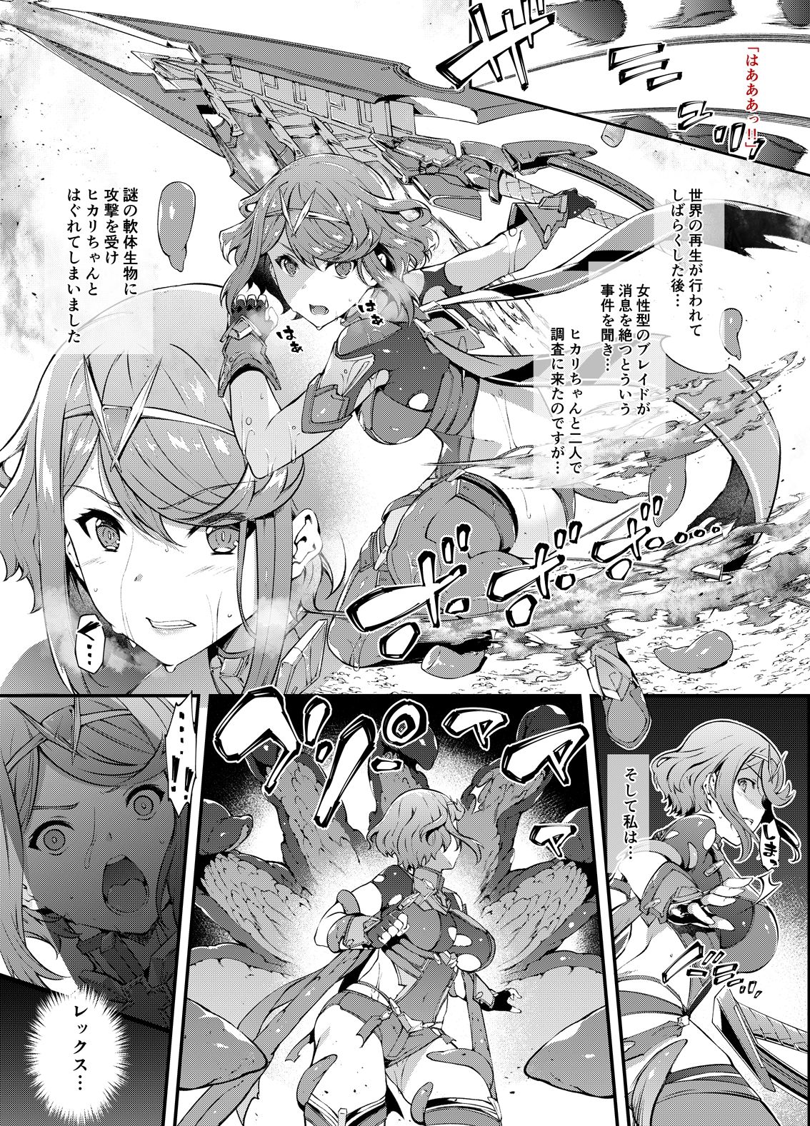 サンプル画像2:Follen Blade(羊小屋) [d_343369]