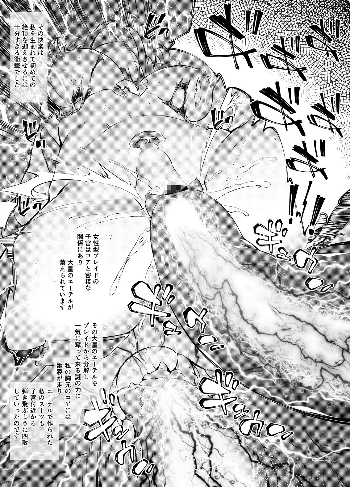 サンプル画像6:Follen Blade(羊小屋) [d_343369]