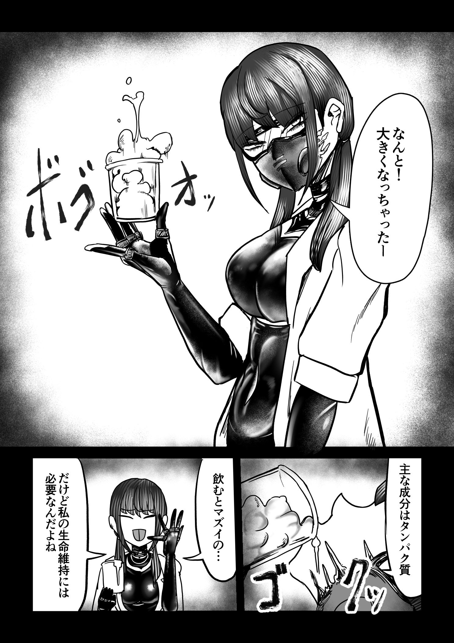 サンプル画像4:検搾エクスペリメント I(しおまく) [d_343375]