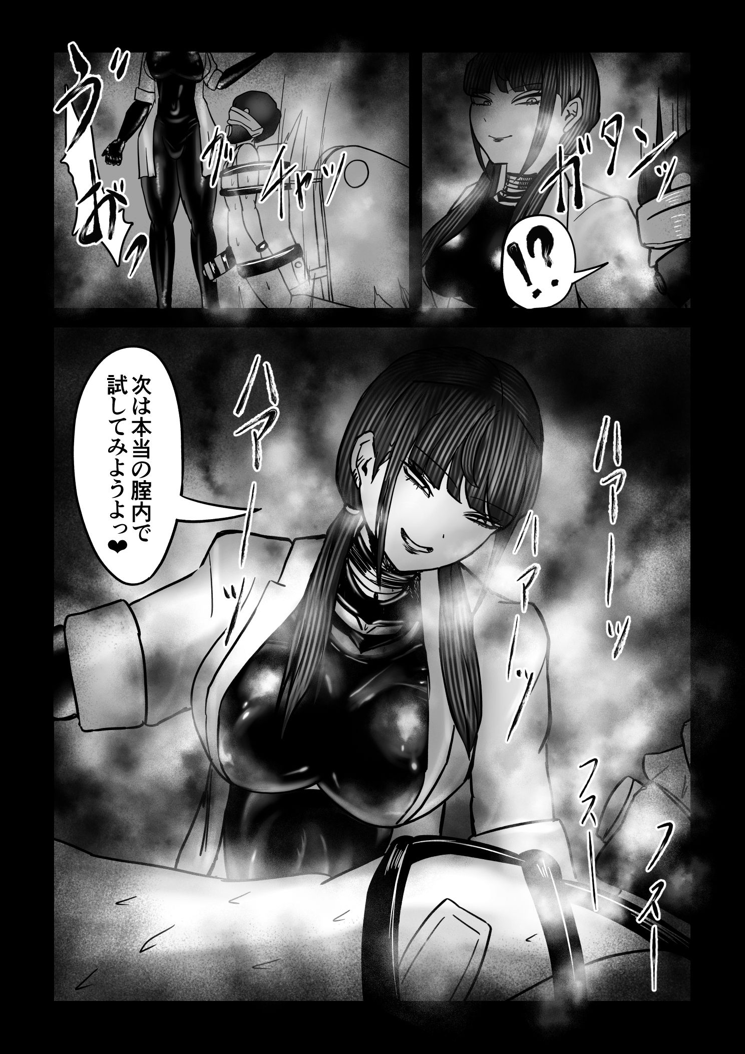 サンプル画像6:検搾エクスペリメント I(しおまく) [d_343375]