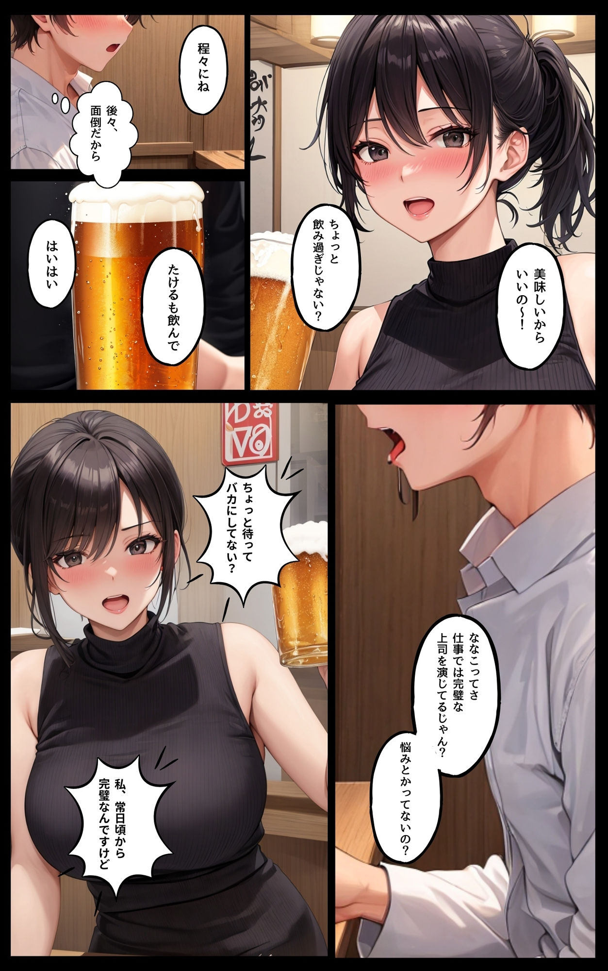 サンプル画像4:ふぁんたじすま 短編集(ふぁんたじすま) [d_343393]