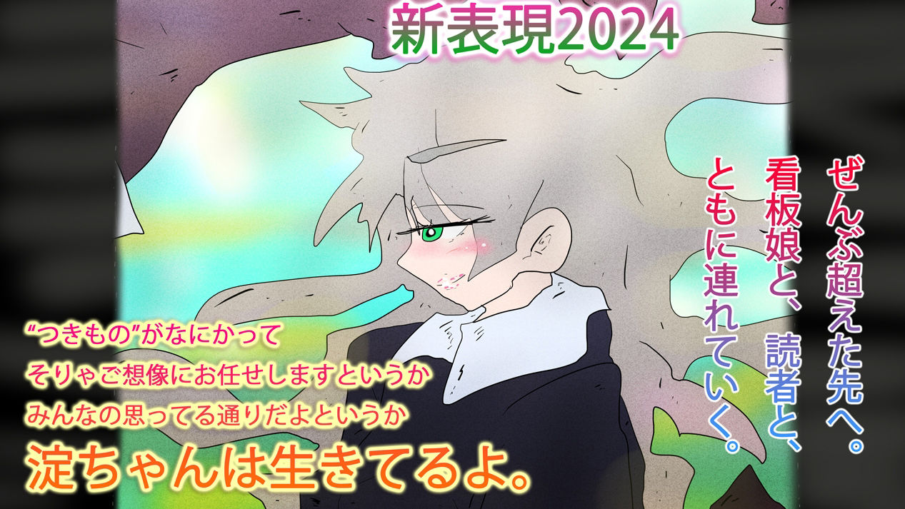 サンプル画像2:ジナシストロン淀2024(ヒロカワミズキ（スタジオ・ジナシスタ！！）) [d_343420]