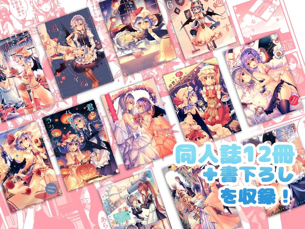 サンプル画像1:レミ咲短編集 you(KirororO) [d_343433]