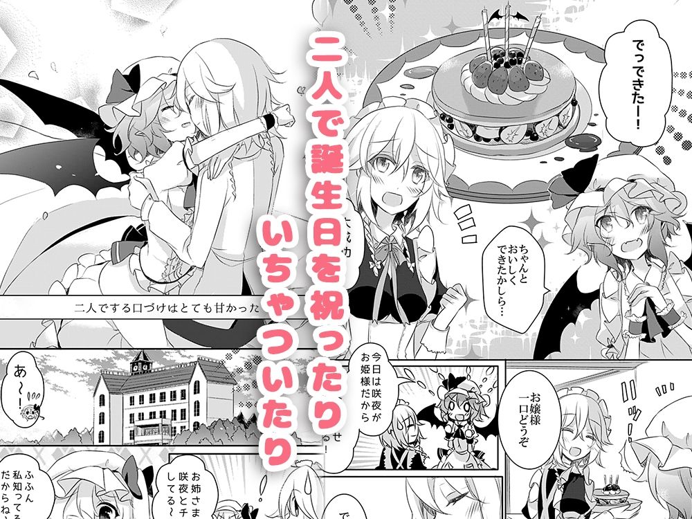 サンプル画像2:レミ咲短編集 you(KirororO) [d_343433]