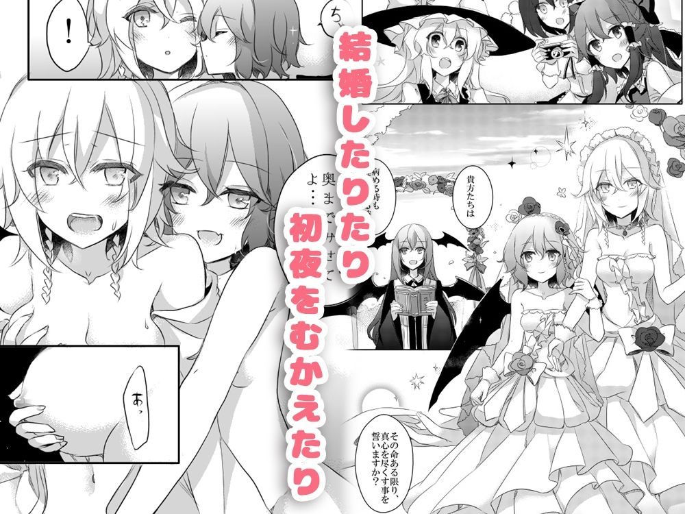 サンプル画像3:レミ咲短編集 you(KirororO) [d_343433]