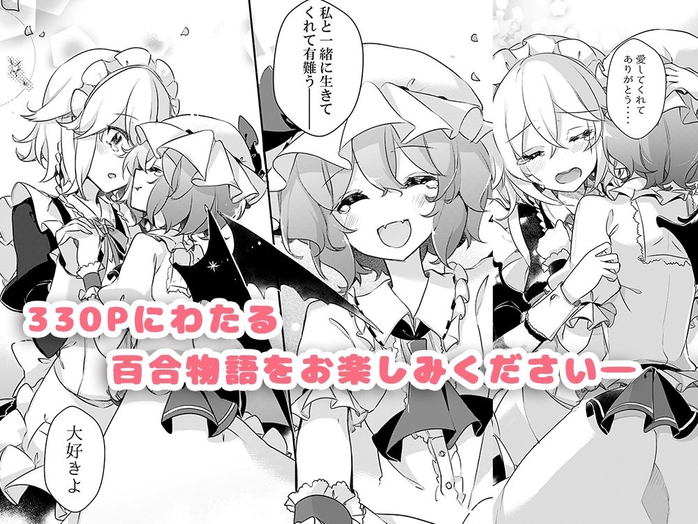 サンプル画像4:レミ咲短編集 you(KirororO) [d_343433]