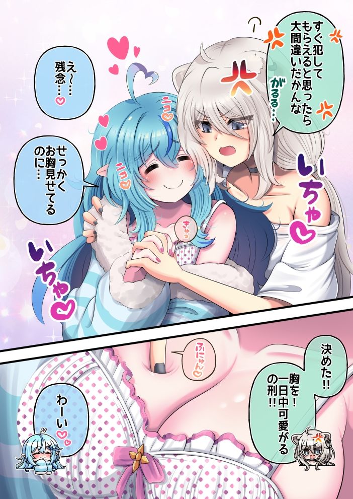 サンプル画像2:ふたしし×らみ2(みのみに屋) [d_343497]