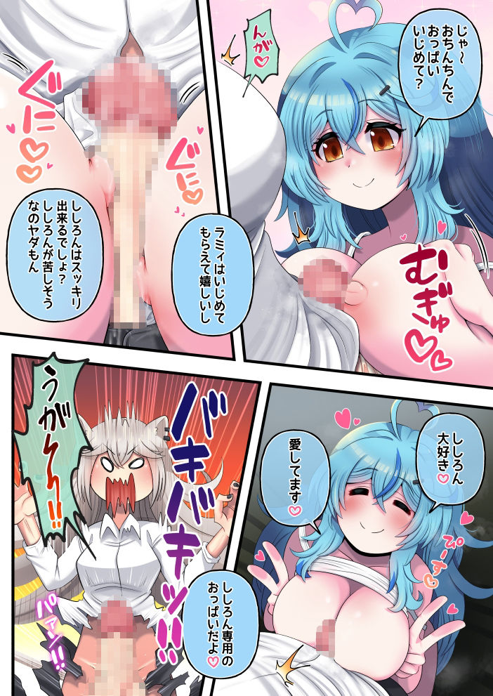 サンプル画像5:ふたしし×らみ2(みのみに屋) [d_343497]