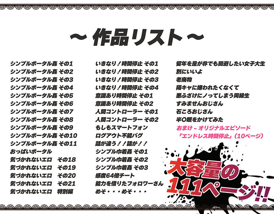 サンプル画像4:【まとめ本】しろのぶらうす超・短編コレクションvol.1(しろのぶらうす) [d_343514]