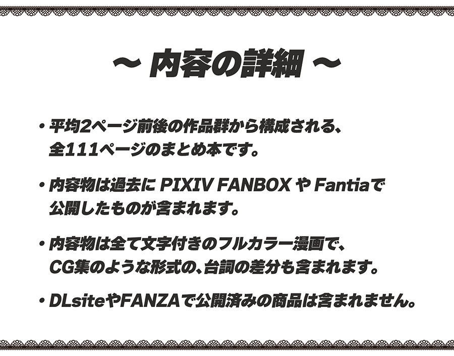 サンプル画像5:【まとめ本】しろのぶらうす超・短編コレクションvol.1(しろのぶらうす) [d_343514]