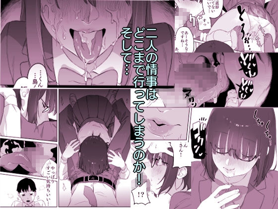 サンプル画像4:読めない君と(エコギ) [d_343529]