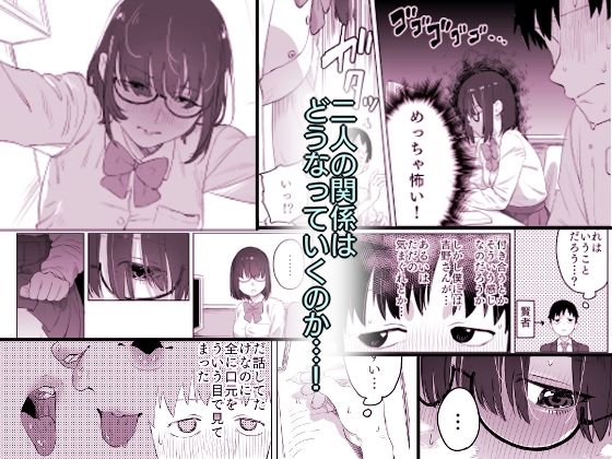 サンプル画像5:読めない君と(エコギ) [d_343529]