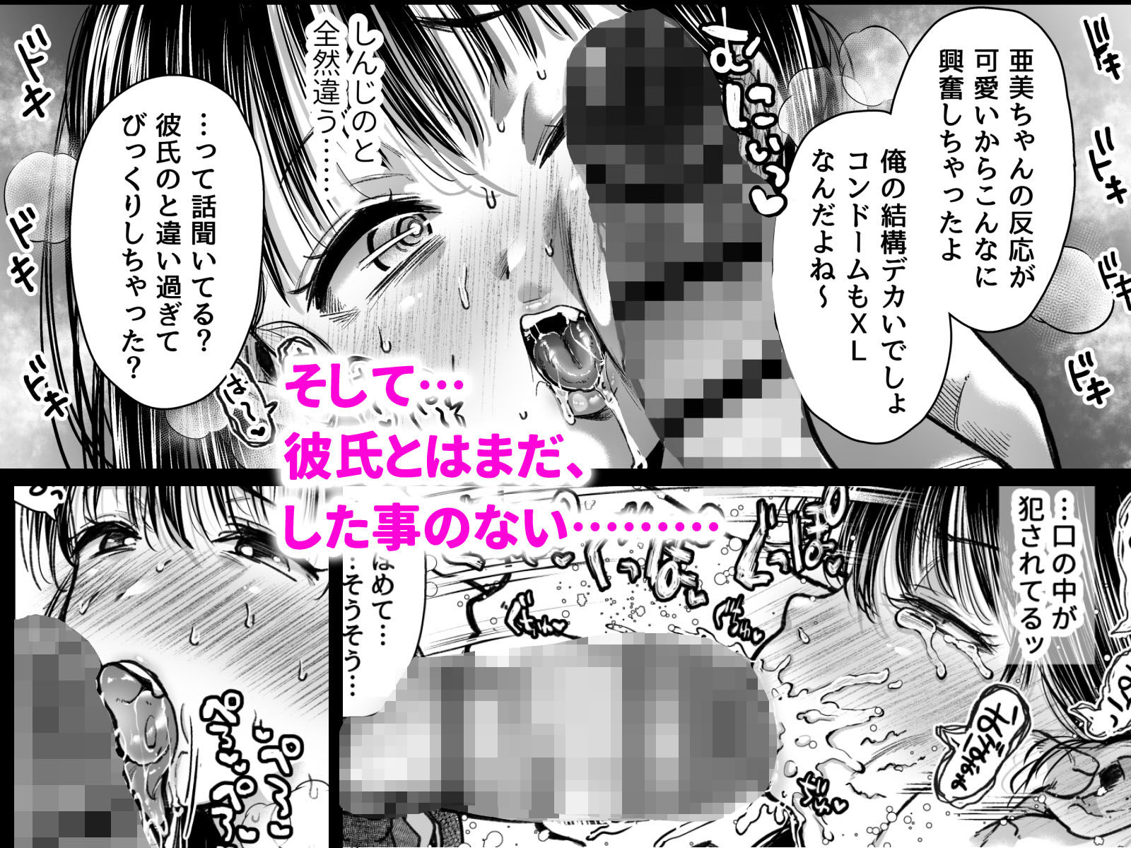 サンプル画像5:エッチの練習は浮気じゃないよね？(アゲ揚げ) [d_343534]