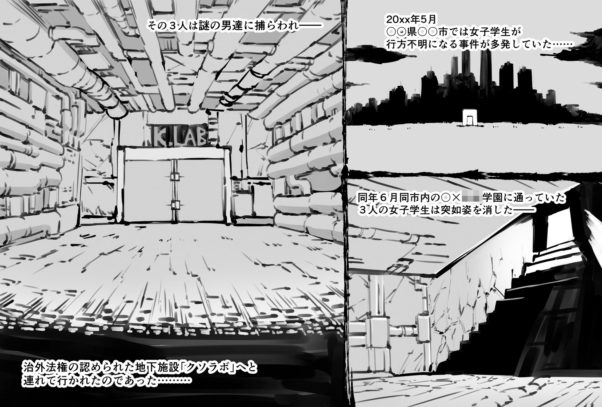 サンプル画像1:大食糞スカッシュシスターズ(中山周) [d_343553]